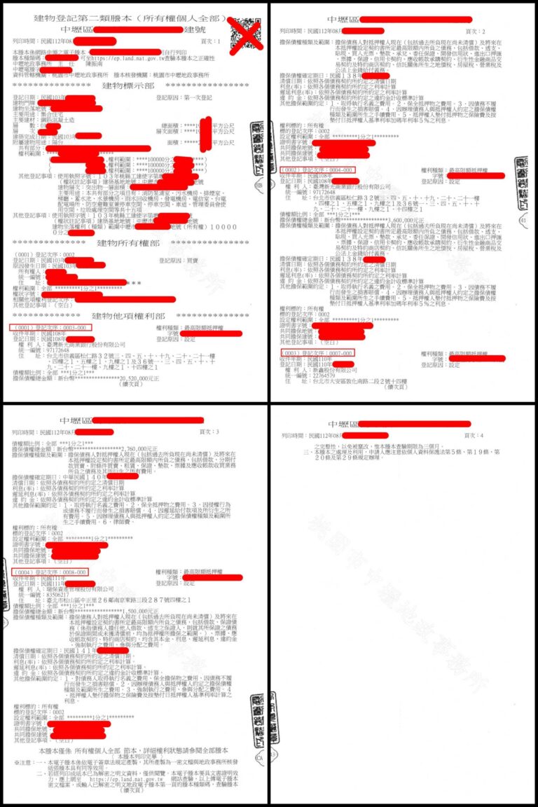 民間三四順位